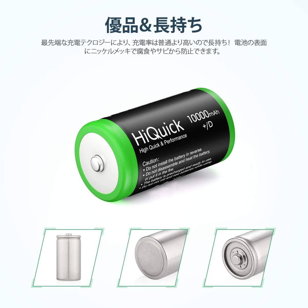 HiQuick 単1形充電池 充電式ニッケル水素電池 高容量10000mAh 単1電池 4本入り ケース2個付き 約1200回使用_画像5