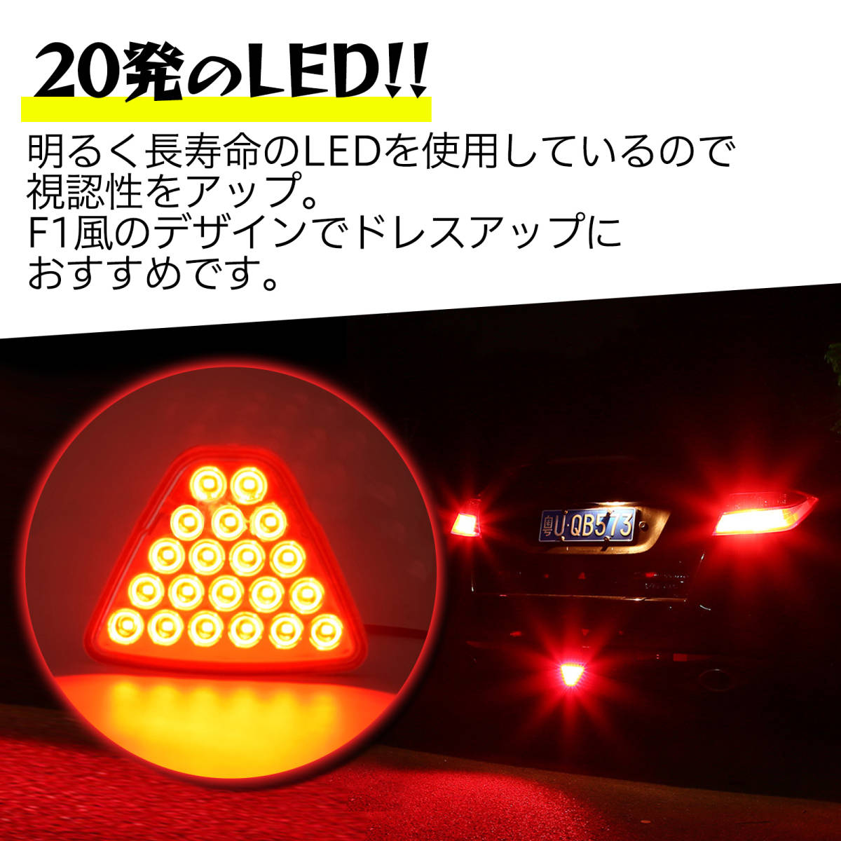 汎用 F1 風 LED バック フォグ ランプ 12V クリア 20発 点灯 点滅 汎用 ライト センター リア レンズ 薄型 ブレーキ ドレスアップ カー用品_画像3