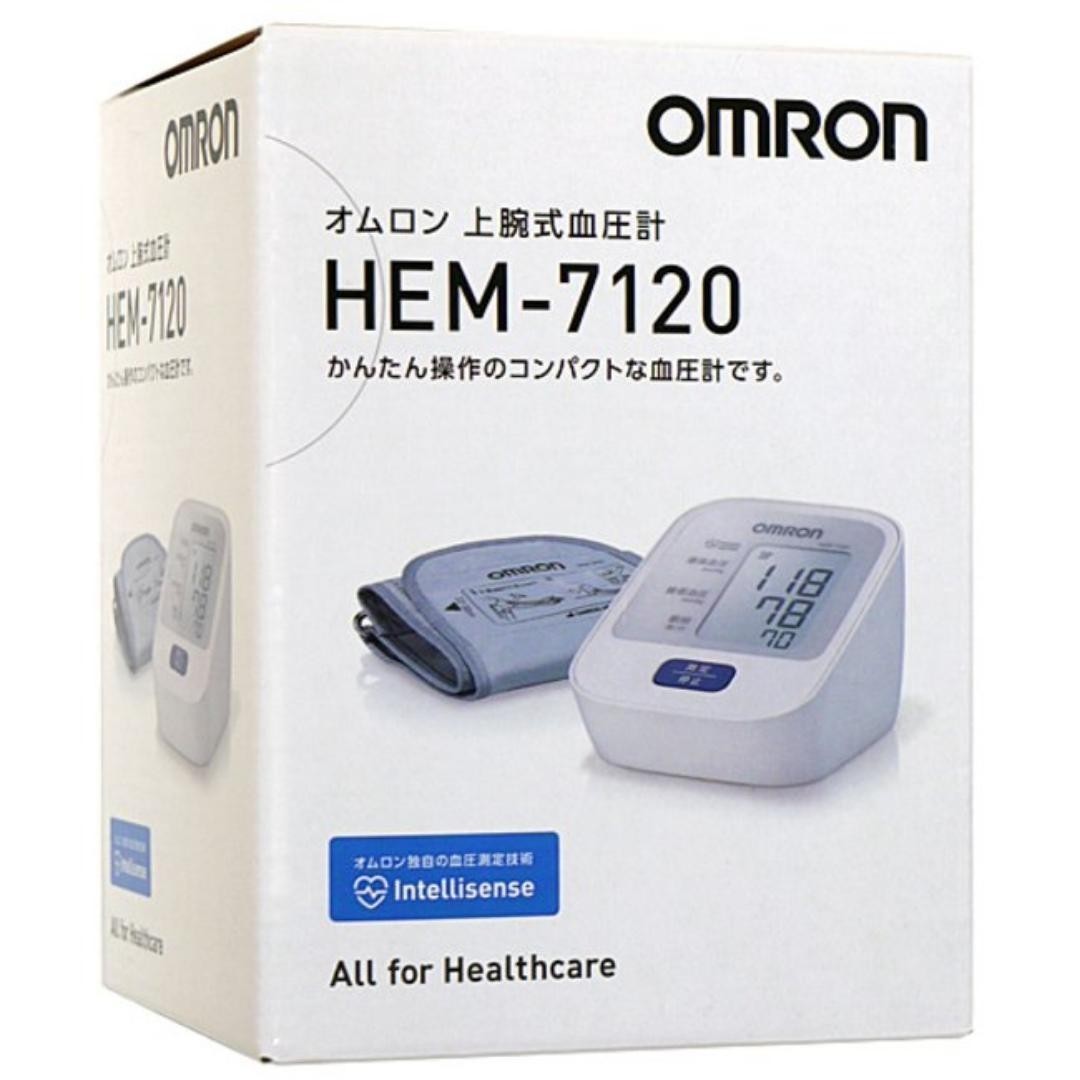 PayPayフリマ｜オムロン OMRON 公式 上腕式血圧計 HEM-7120 正確 全自動 血圧測定器 家庭用 簡単 脈感覚 電子血圧計