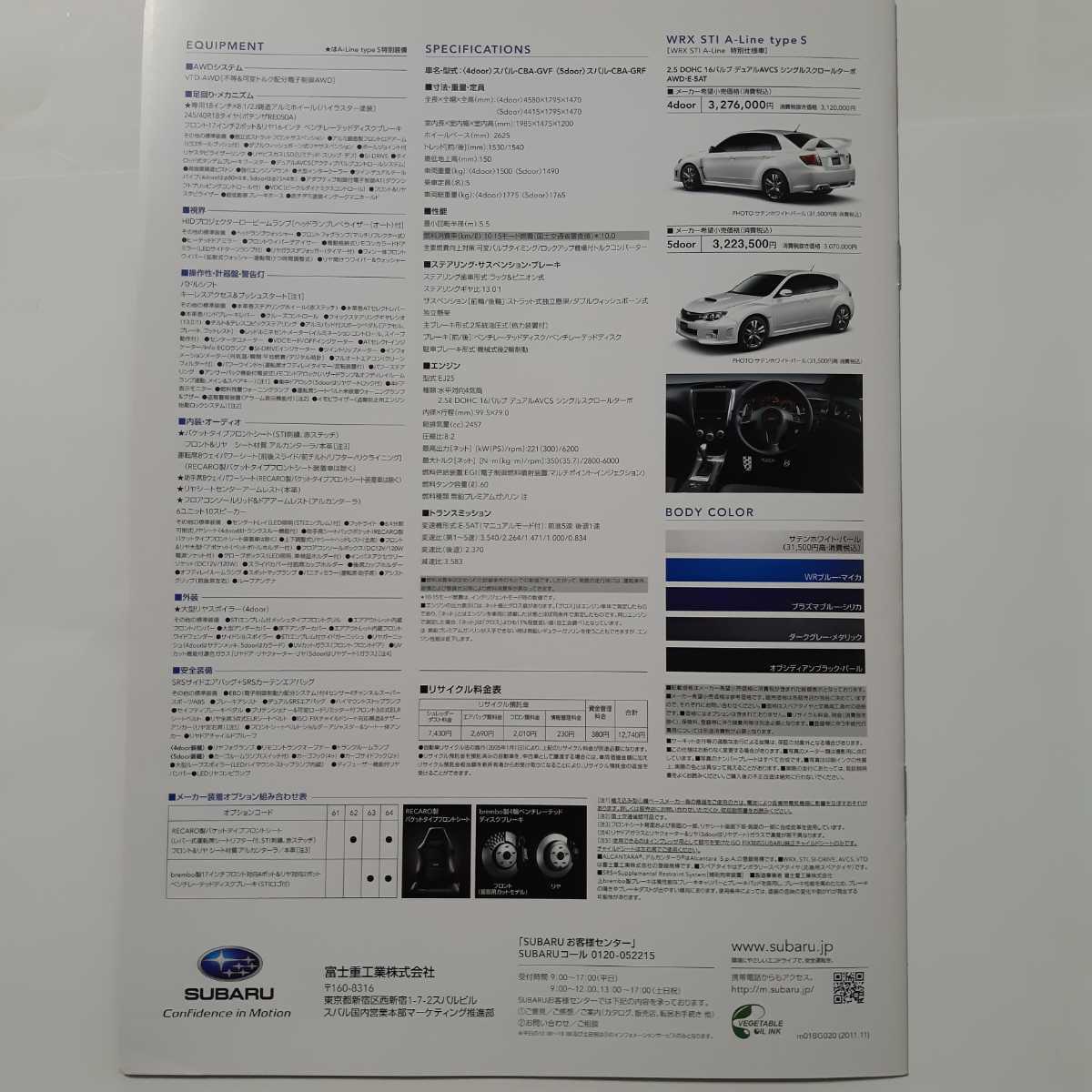 海外限定】 スバル SUBARU WRX STI A-Line type s 特別使様車 カタログ 2011.11 levelaheadaba.com