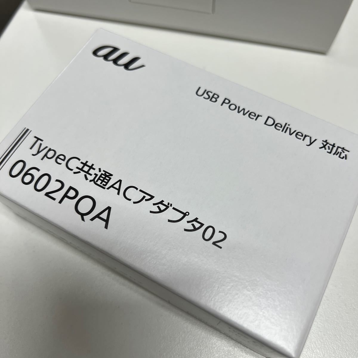 au 純正品 TypeC 共通ACアダプタ02 0602PQA ホワイト　PD Power Delivery対応