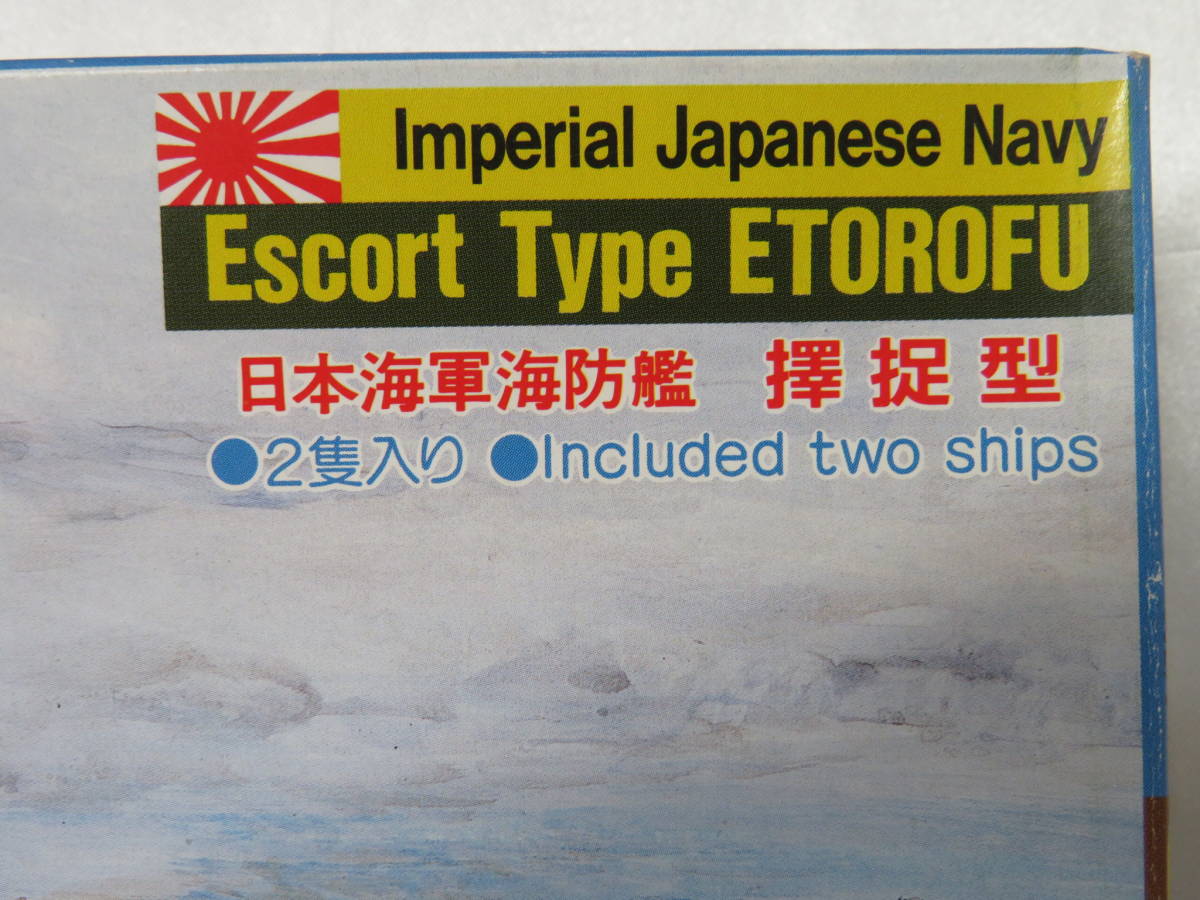 ピットロード】W21 日本海軍海防艦「擇捉型」ETOROFU 2隻入り 1 ピットロード】W21 日本海軍海防艦「擇捉型」ETOROFU 2隻入り 1
