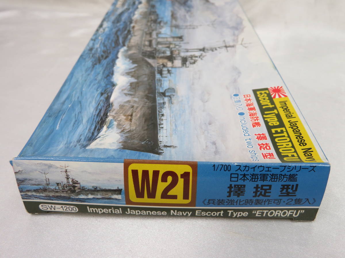 ピットロード】W21 日本海軍海防艦「擇捉型」ETOROFU 2隻入り 1 ピットロード】W21 日本海軍海防艦「擇捉型」ETOROFU 2隻入り 1