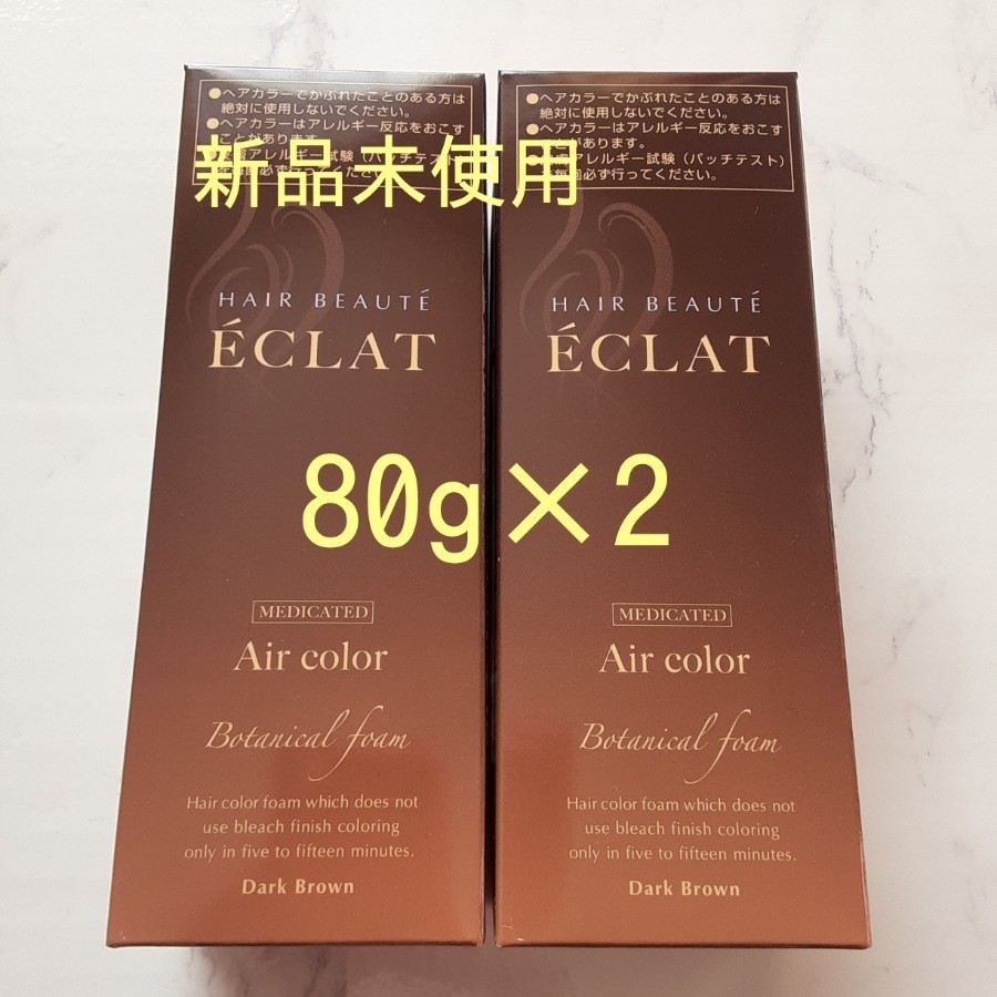 ボタニカル　エアカラーフォーム☆80g×2