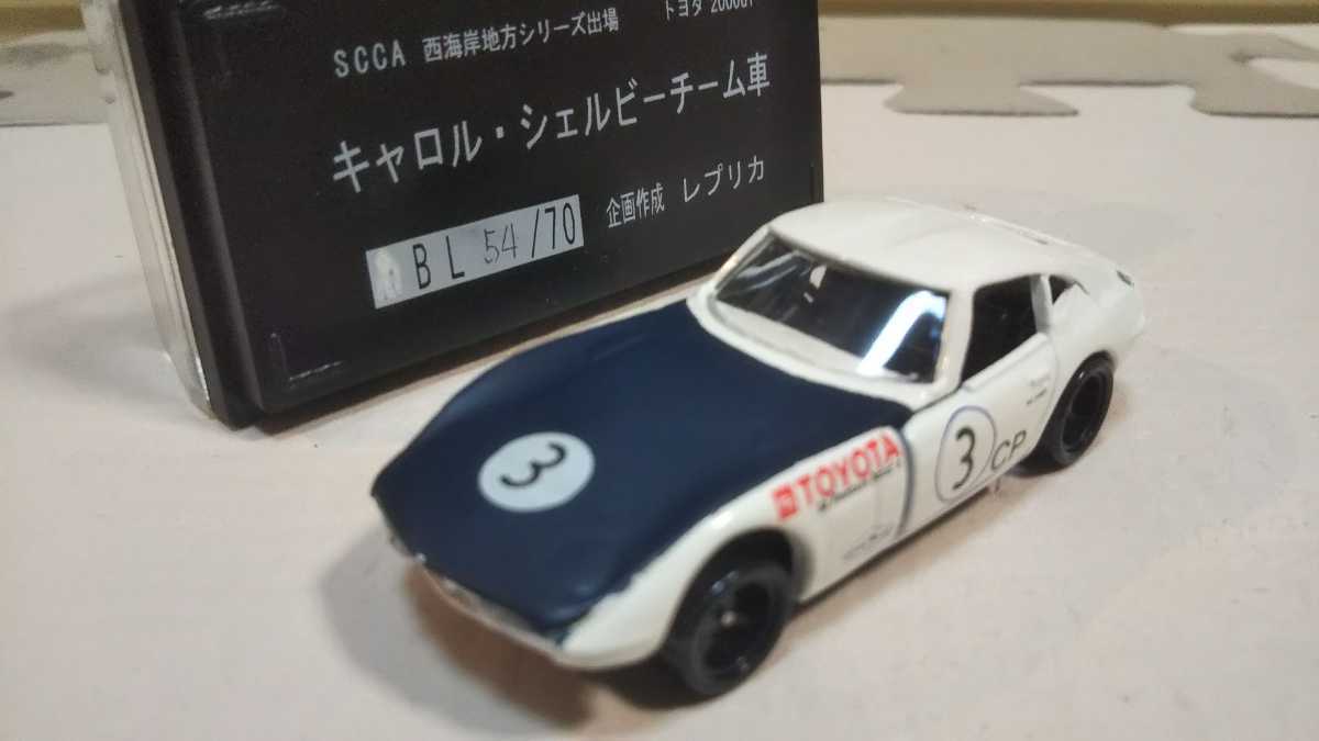 トミカ トヨタ2000GT レプリカ特注 5-1-63 www.gastech.com.tr
