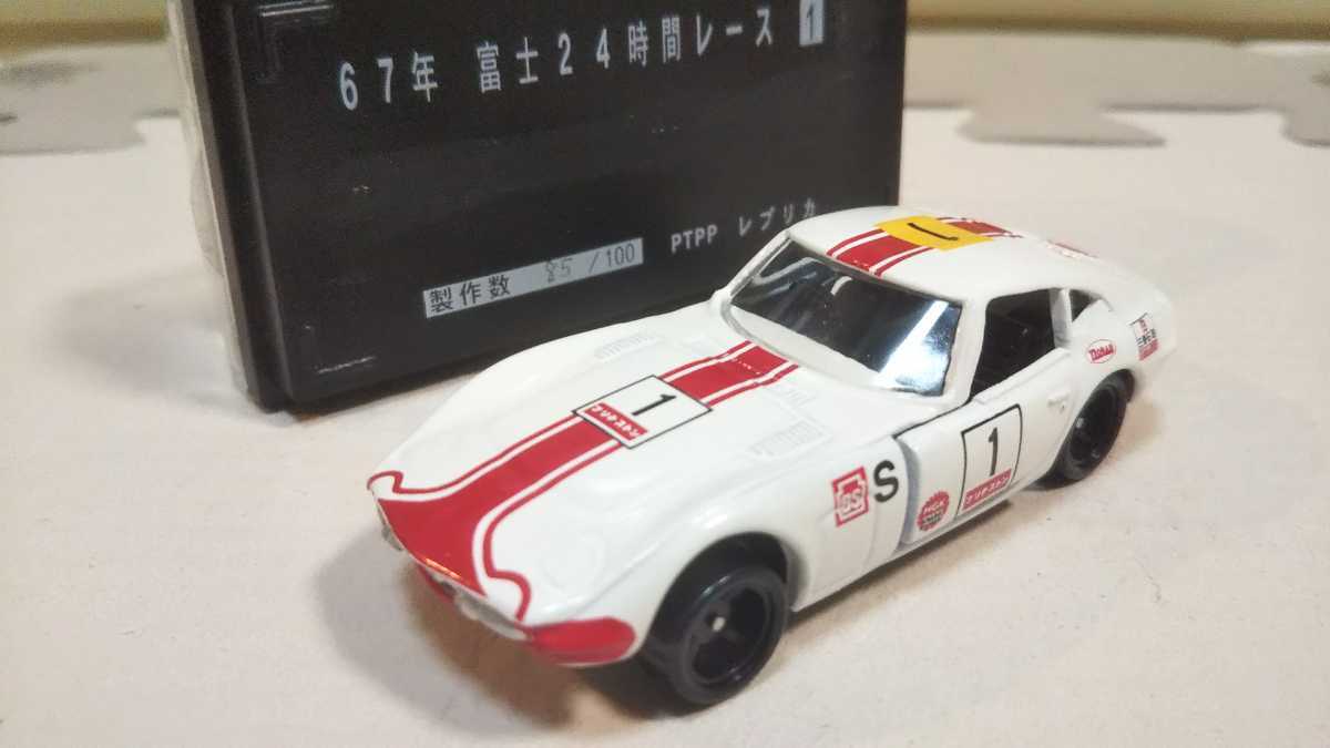 2021秋冬新作】 トミカ ミニカートヨタ 2000GT 全日本スポーツカー