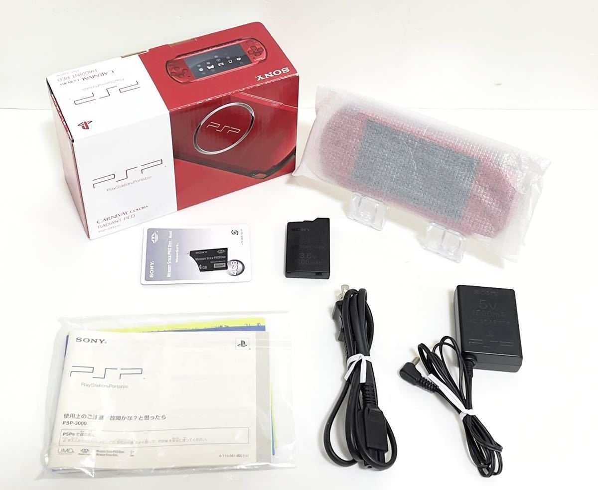 ☆1円～☆【超美品】SONY PSP-3000RR ラディアント・レッド 付属品完備