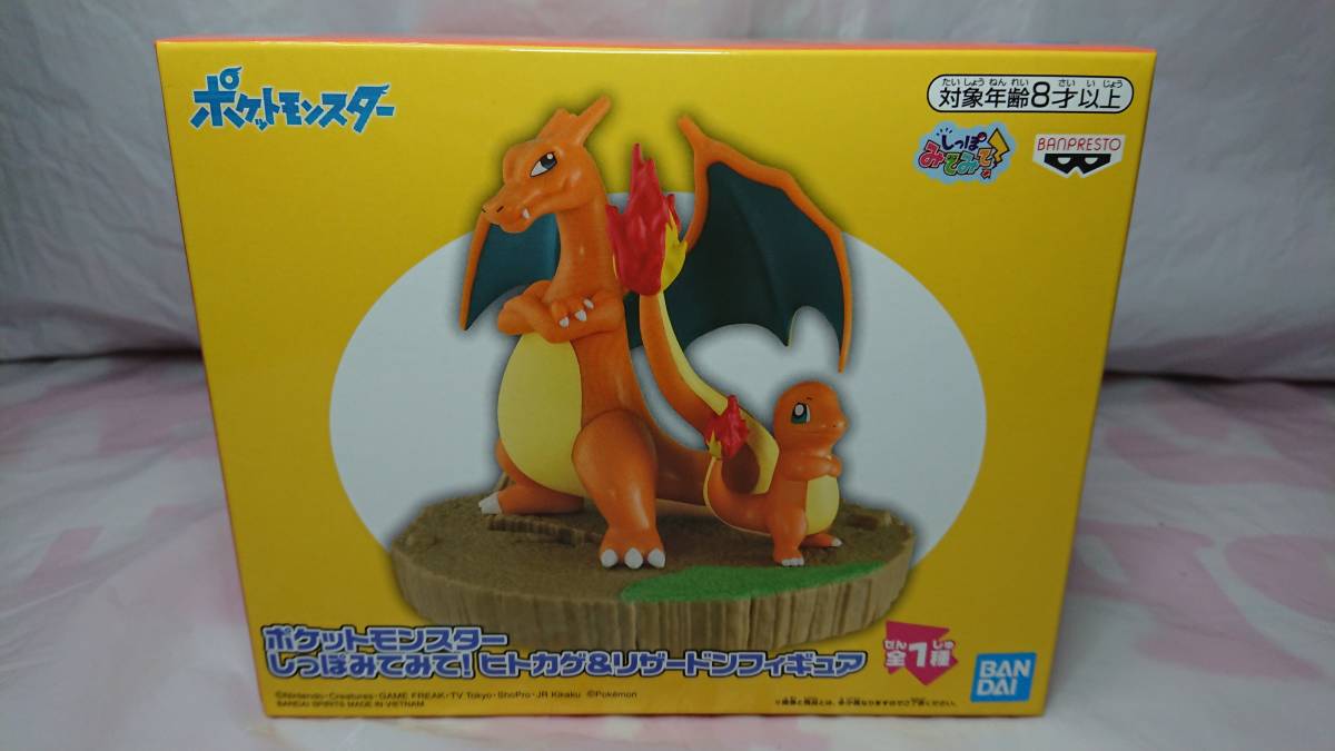 ポケットモンスター しっぽみてみて ヒトカゲ リザードンフィギュア その他 売買されたオークション情報 Yahooの商品情報をアーカイブ公開 オークファン Aucfan Com ポケットモンスター しっぽみてみて ヒトカゲ リザードンフィギュア その他 売買されたオークション情報 Yahooの商品情報をアーカイブ公開 オークファン Aucfan Com