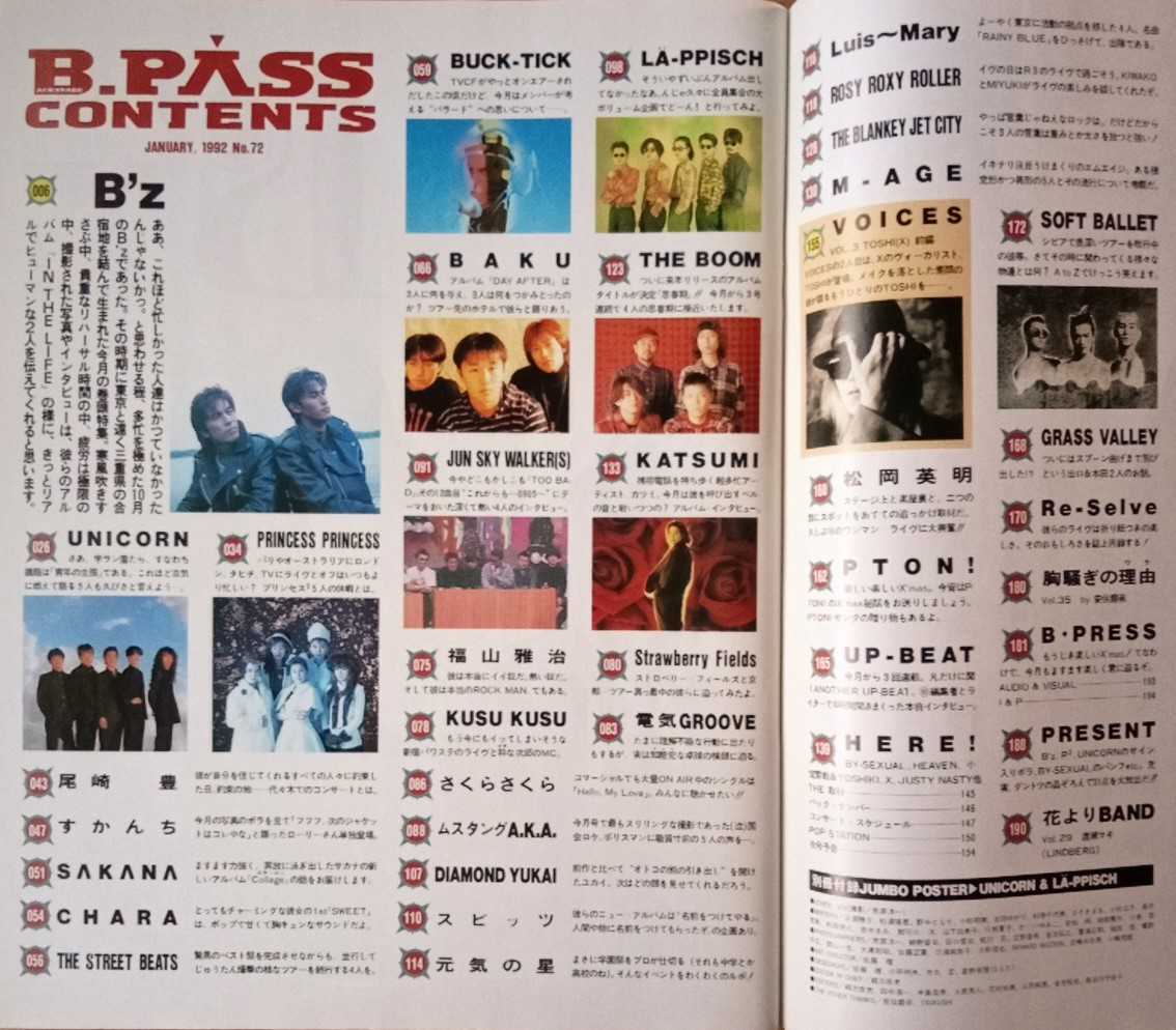 Yahoo!オークション - B-PASS 1992年1月号 B'z/UNICORN/BUCK Yahoo!オークション - B-PASS 1992年1月号 B'z/UNICORN/BUCK