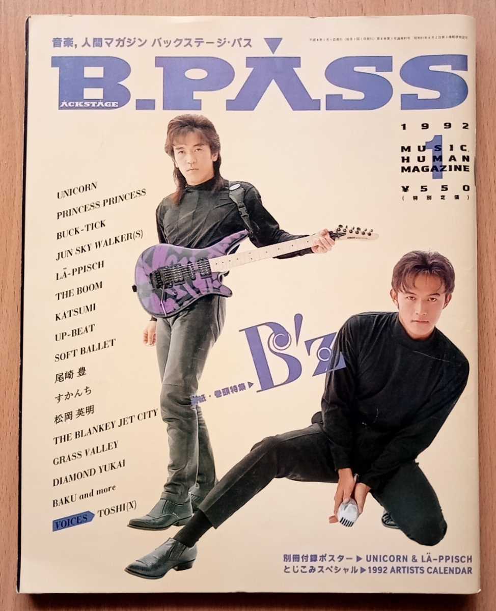 ヤフオク! - B-PASS 1992年1月号 B'z/UNICORN/B...