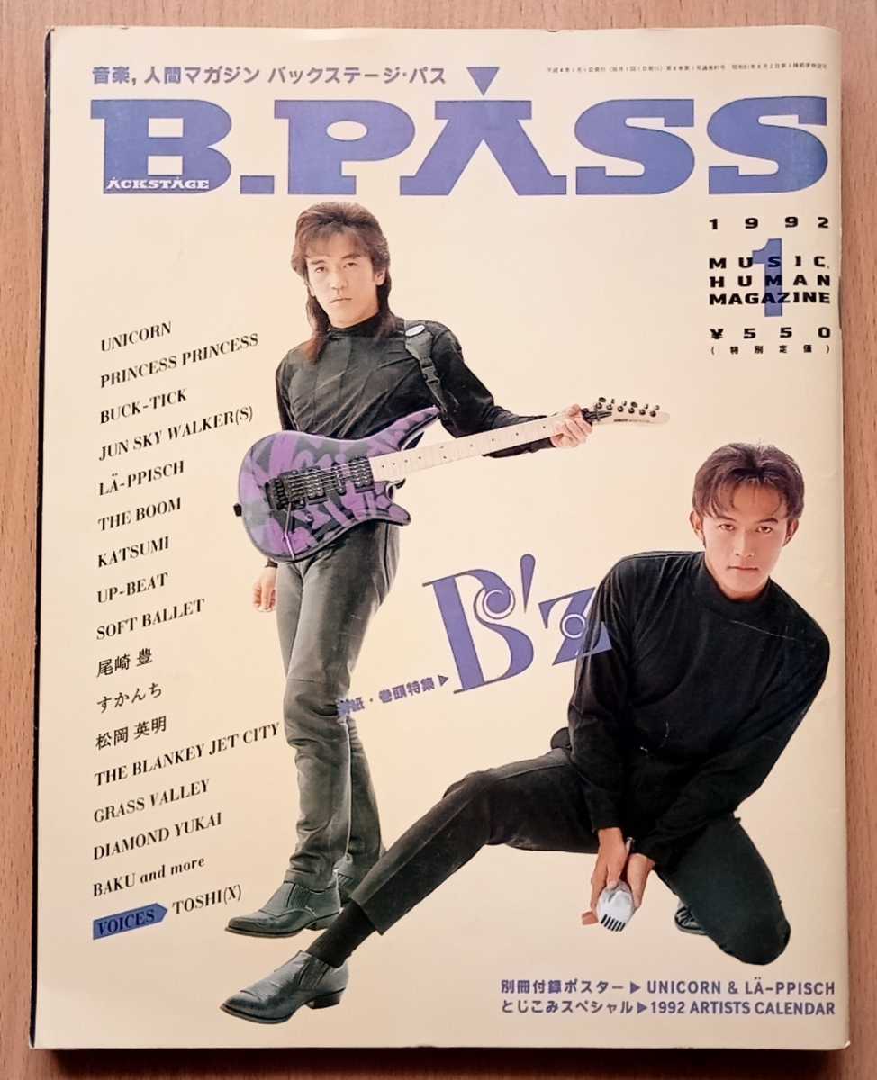 Yahoo!オークション - B-PASS 1992年1月号 B'z／UNICORN／B