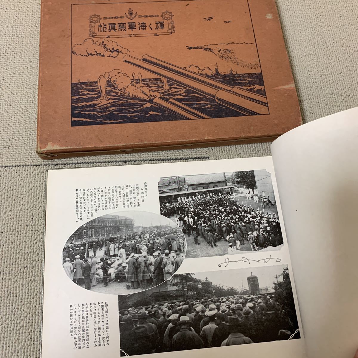 当時物】大日本帝国 海軍 陸軍 写真 資料 - 印刷物 当時物】大日本帝国 海軍 陸軍 写真 資料 - 印刷物