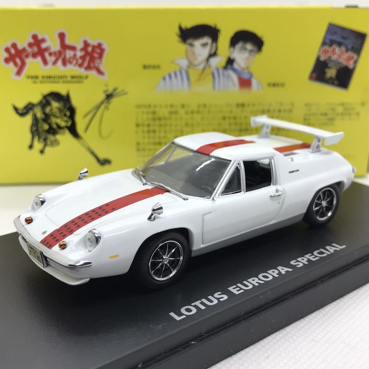 Yahoo!オークション - 1/43☆サーキットの狼☆ロータス ヨーロッパ