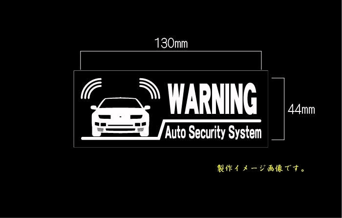 CS-0100-54 car make another warning sticker FAIRLADY Z Fairlady Z Z32 front middle period warning sticker security * sticker 