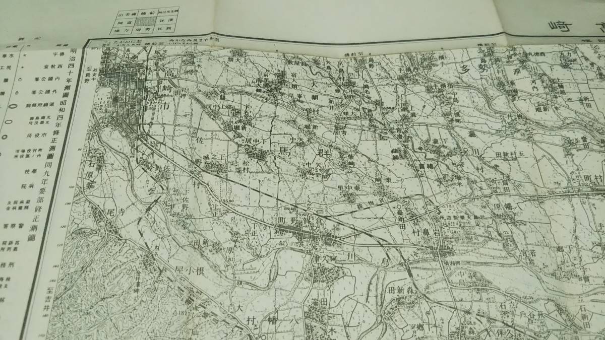 古地図 　高崎　群馬県　　地図　資料　46×57cm　　明治40年測量　　昭和21年印刷　発行　書き込み　A　_画像3
