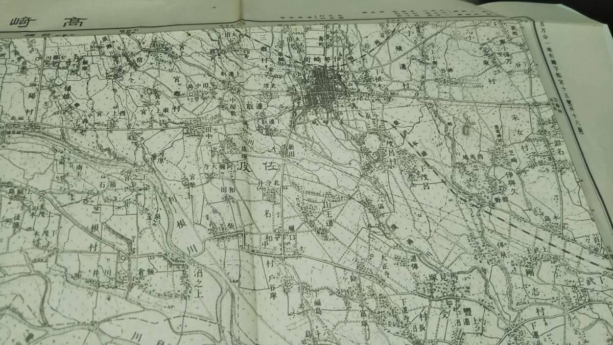 古地図 　高崎　群馬県　　地図　資料　46×57cm　　明治40年測量　　昭和21年印刷　発行　書き込み　A　_画像6