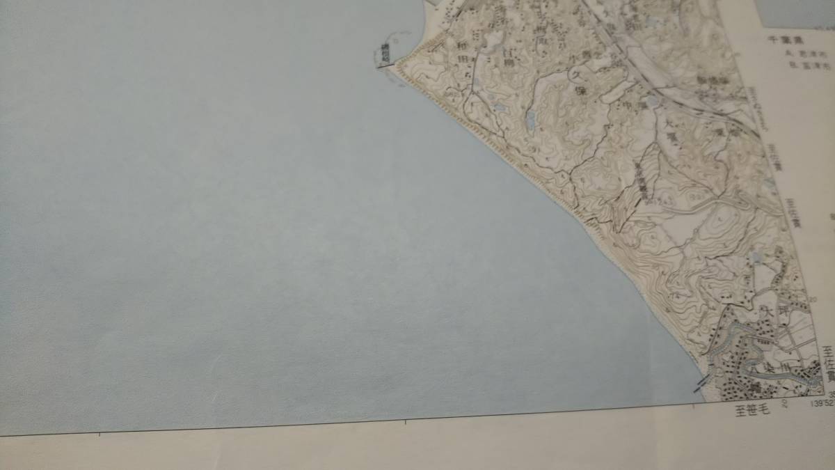 古地図 　富津　千葉県　　地図　資料　46×57cm　　明治36年測量　　昭和51年印刷　発行　A　_画像5