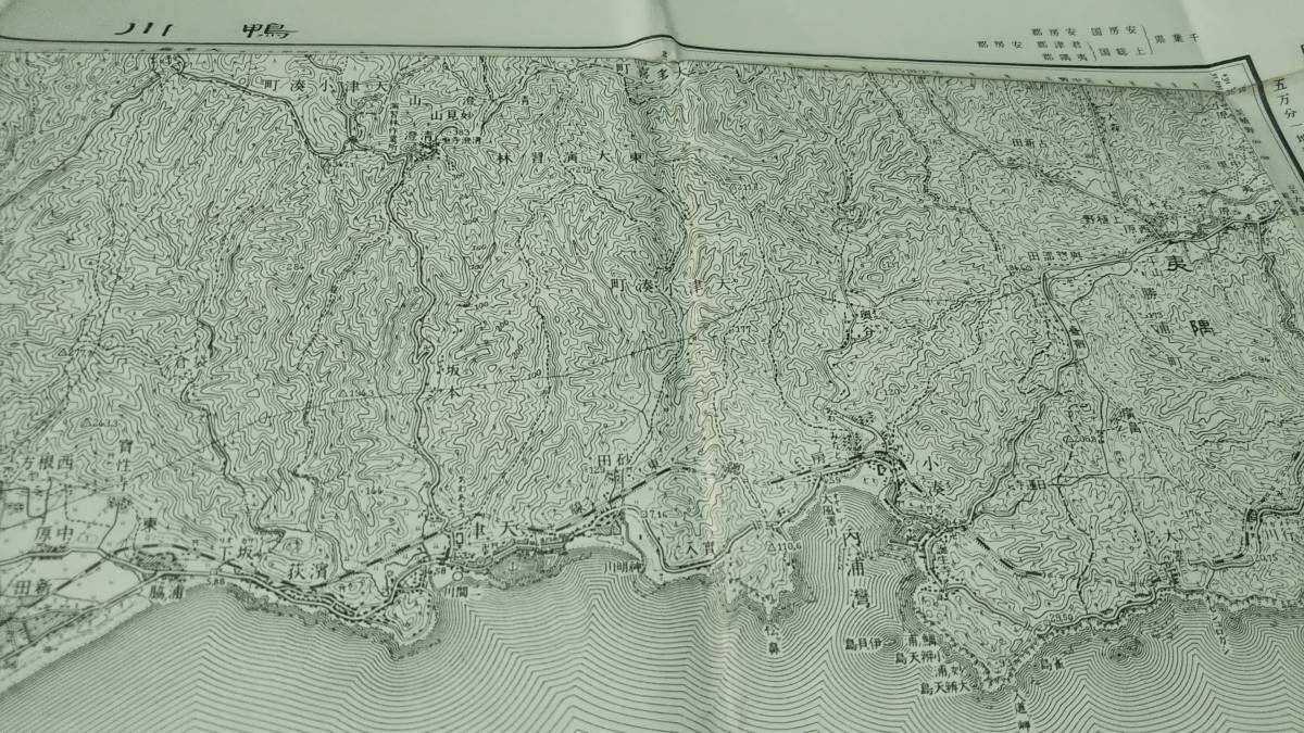 　古地図 　鴨川　千葉県　地図　資料　地形図　46×57cm　　明治36年測量　　昭和33年印刷　発行　B_画像5