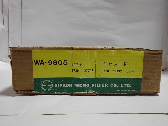 昭和のダイハツ旧車・エアフィルター・1980年～・シャレード・G10・CB32エンジン・純正部品番号17801-87706・当時物未使用経年長期保管品_①商品の状態。