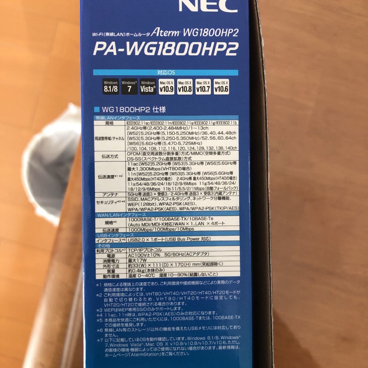 無線LANルーター　NEC AtermWG1800HP2  PA-WG1800HP2