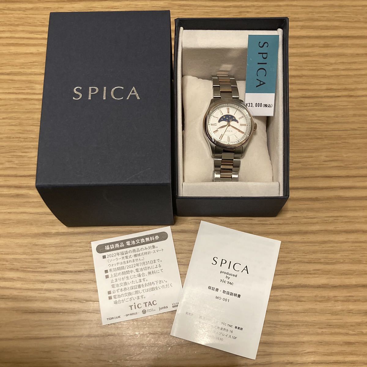 定価33 000円 送料無料 SPICA スピカ レディースウォッチ 腕時計