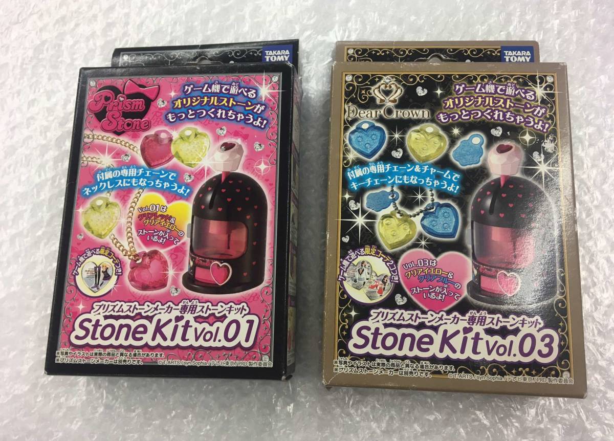 Yahoo!オークション - プリズムストーンメーカー 専用 ストーン Yahoo!オークション - プリズムストーンメーカー 専用 ストーン