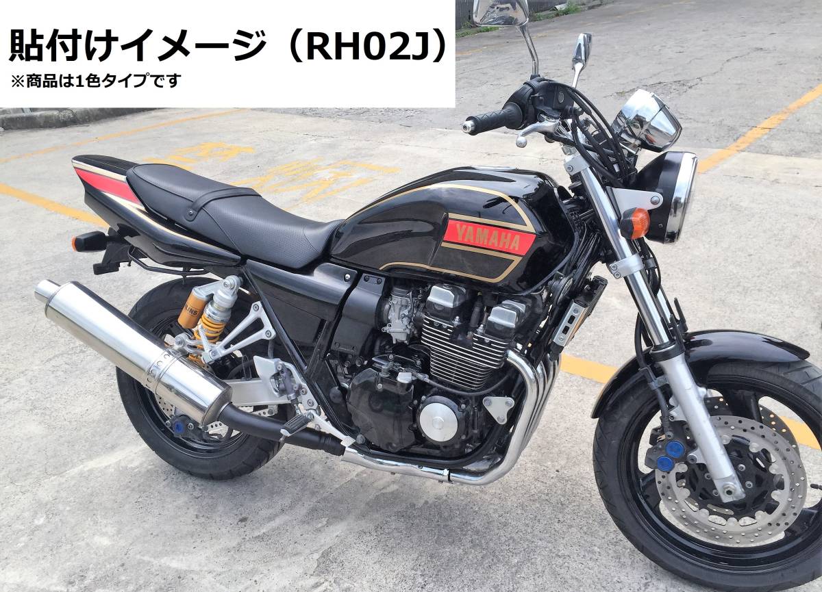 ☆決算特価商品☆ ヤマハ 純正 XJR400 4HM タンク エンブレム 左右