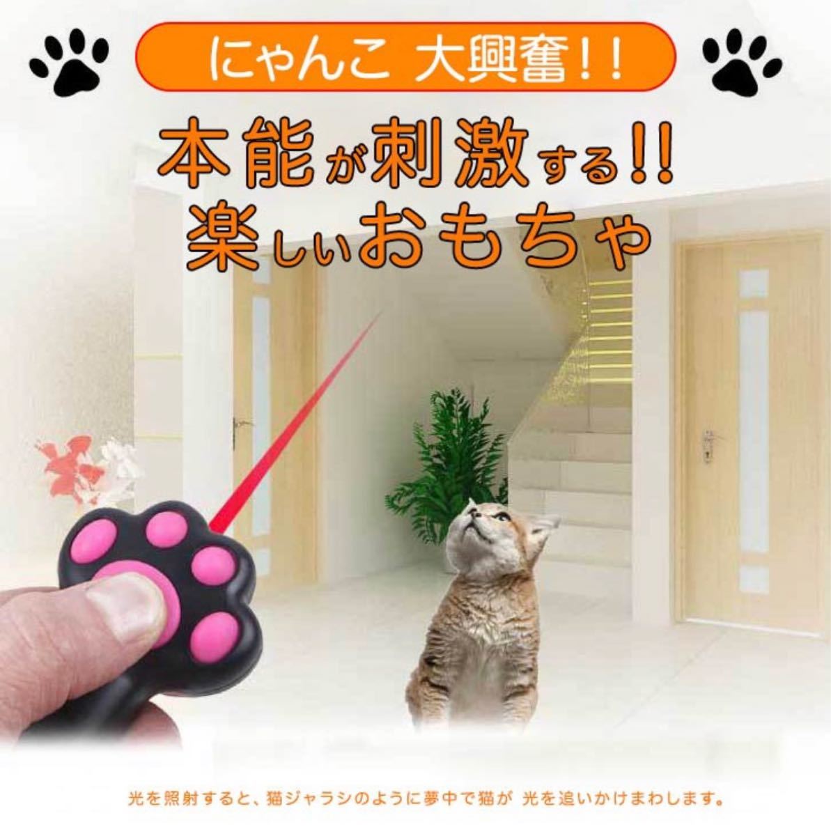 猫おもちゃ 猫用おもちゃ 玩具 ペット用 LEDポインター LEDポイント USB式《新品・送料込み》