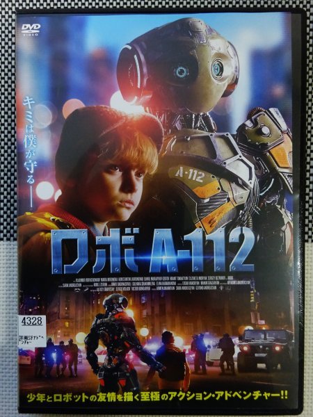 [DVD][ Robot A-112 ] love . request boy . love ... not robot. ......! * impression. SF action * Heartfull * Movie . impression!
