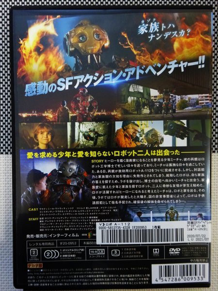 [DVD][ Robot A-112 ] love . request boy . love ... not robot. ......! * impression. SF action * Heartfull * Movie . impression!