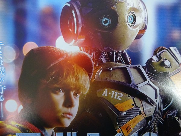 [DVD][ Robot A-112 ] love . request boy . love ... not robot. ......! * impression. SF action * Heartfull * Movie . impression!