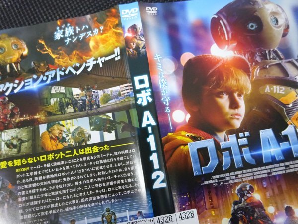 [DVD][ Robot A-112 ] love . request boy . love ... not robot. ......! * impression. SF action * Heartfull * Movie . impression!