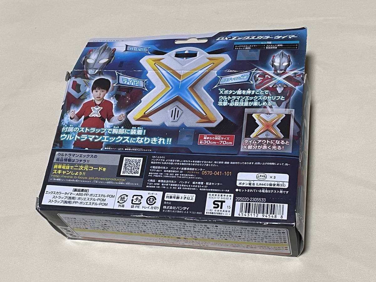 Yahoo!オークション - ウルトラマンX DXエックスカラータイマー Yahoo!オークション - ウルトラマンX DXエックスカラータイマー