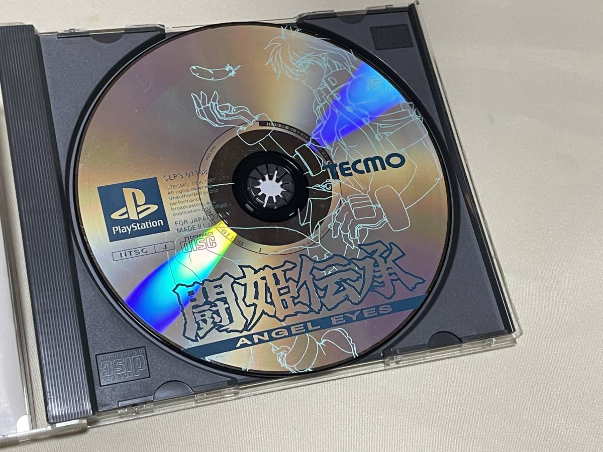 PS 闘姫伝承 ANGEL EYES エンジェル アイズ プレイステーション PS 闘姫伝承 ANGEL EYES エンジェル アイズ プレイステーション