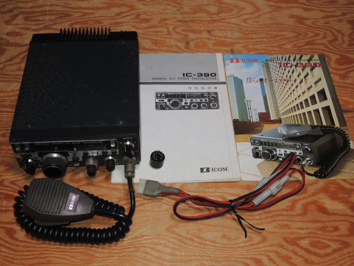 Yahoo!オークション - アイコム IC-390 オールモード430MHz Yahoo!オークション - アイコム IC-390 オールモード430MHz