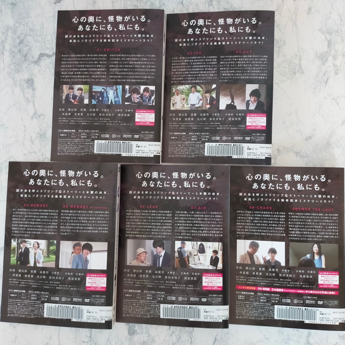 DVD　ON 異常犯罪捜査官 藤堂比奈子　全5巻