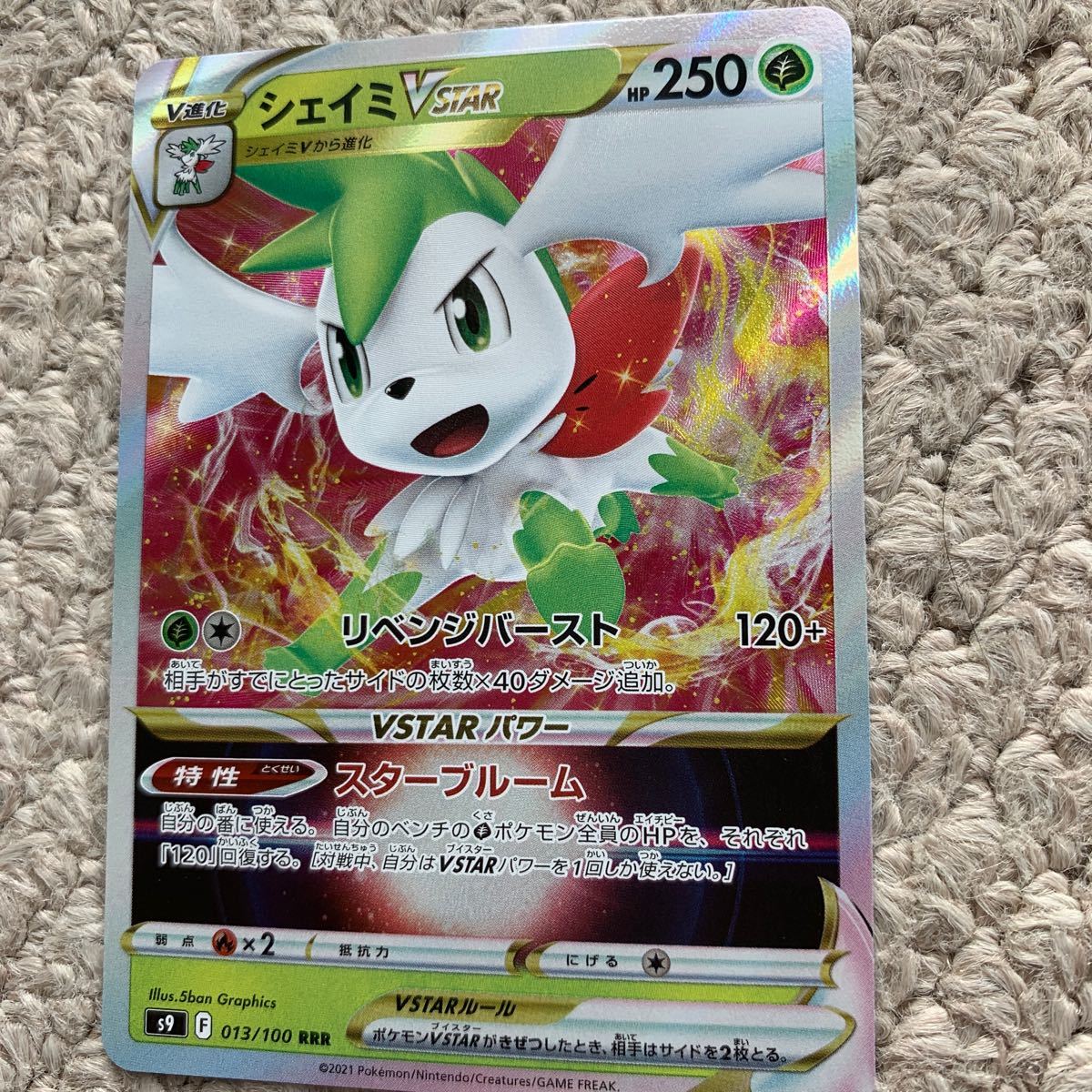 Paypayフリマ シェイミ Vstar ポケモンカード Paypayフリマ シェイミ Vstar ポケモンカード