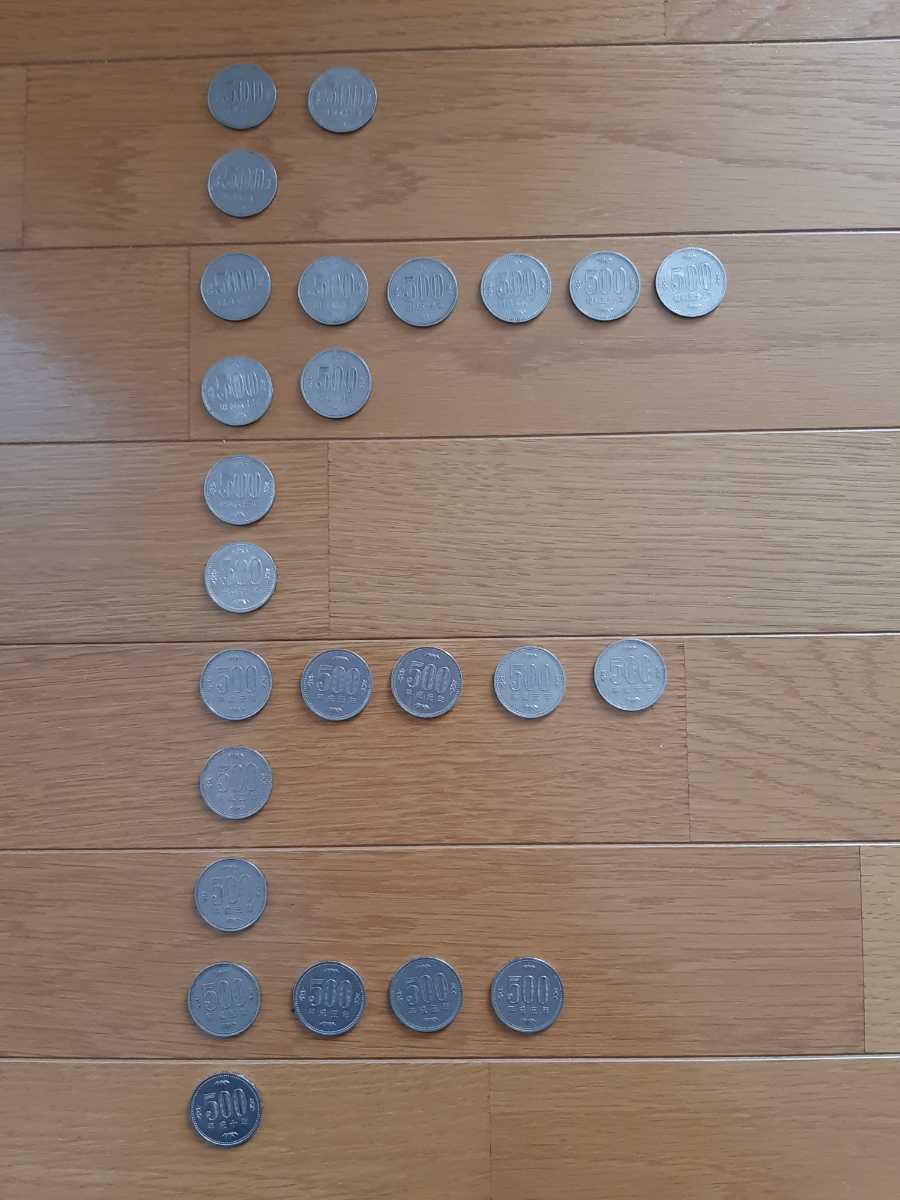 旧500円硬貨 25枚