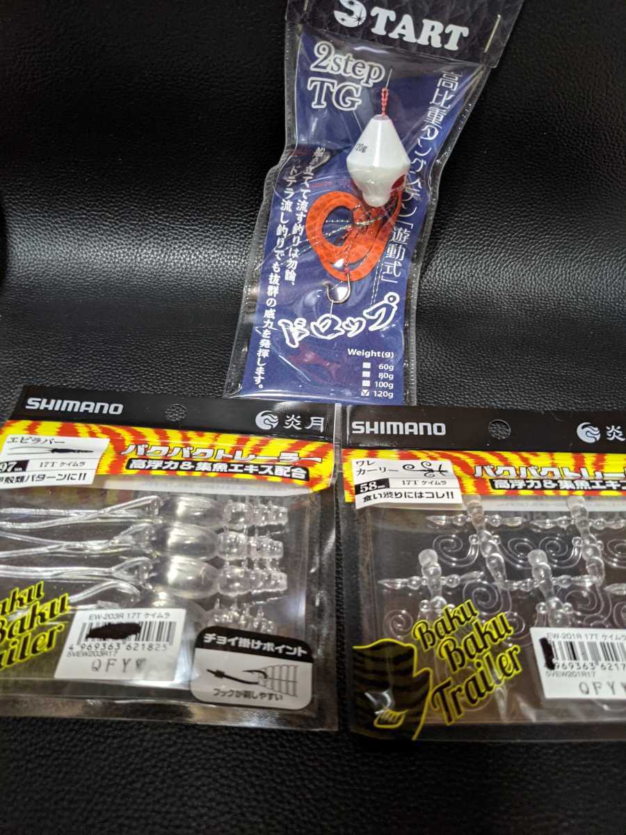 タイラバ タングステンヘッド1g スタート start2step トリプルフック Shimano シマノ 炎月 鯛ラバ タイラバ タングステンヘッド1g スタート start2step トリプルフック Shimano シマノ 炎月 鯛ラバ