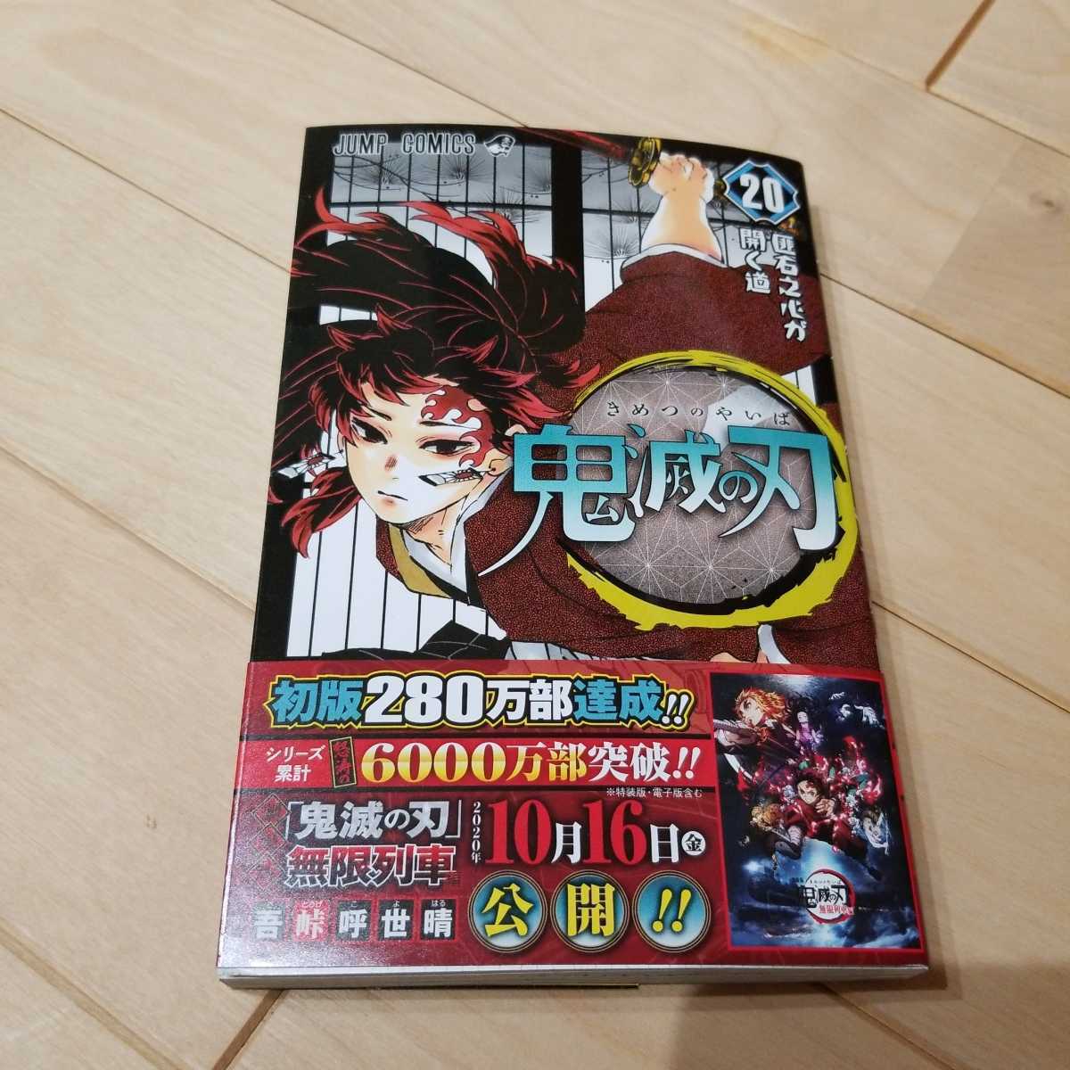 22 新作 1巻 23巻 鬼滅の刃 初版 ジャンプ 週刊少年ジャンプ ジャンパラ 第1刷発行 全巻セット Www Marinemastertrailers Com 22 新作 1巻 23巻 鬼滅の刃 初版 ジャンプ 週刊少年ジャンプ ジャンパラ 第1刷発行 全巻セット Www Marinemastertrailers Com