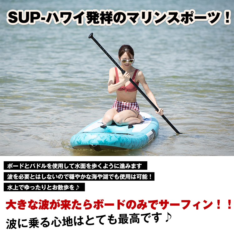 1円 スタンドアップパドルボード セット インフレータブル サップ SUP 積載重量（約）120kg マリンスポーツ カヌー 海 夏 ad142_画像7