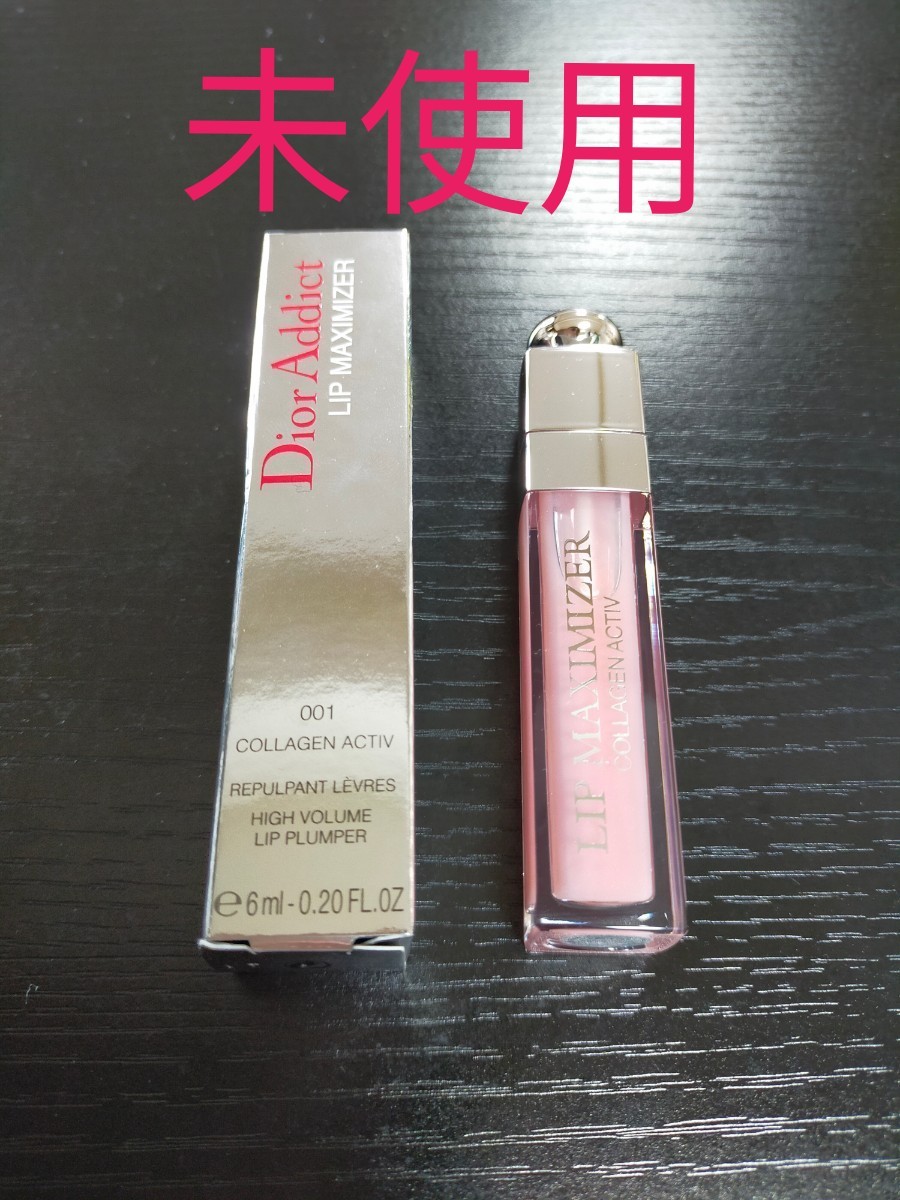 【未使用】Dior アディクトリップマキシマイザー 001 ピンク