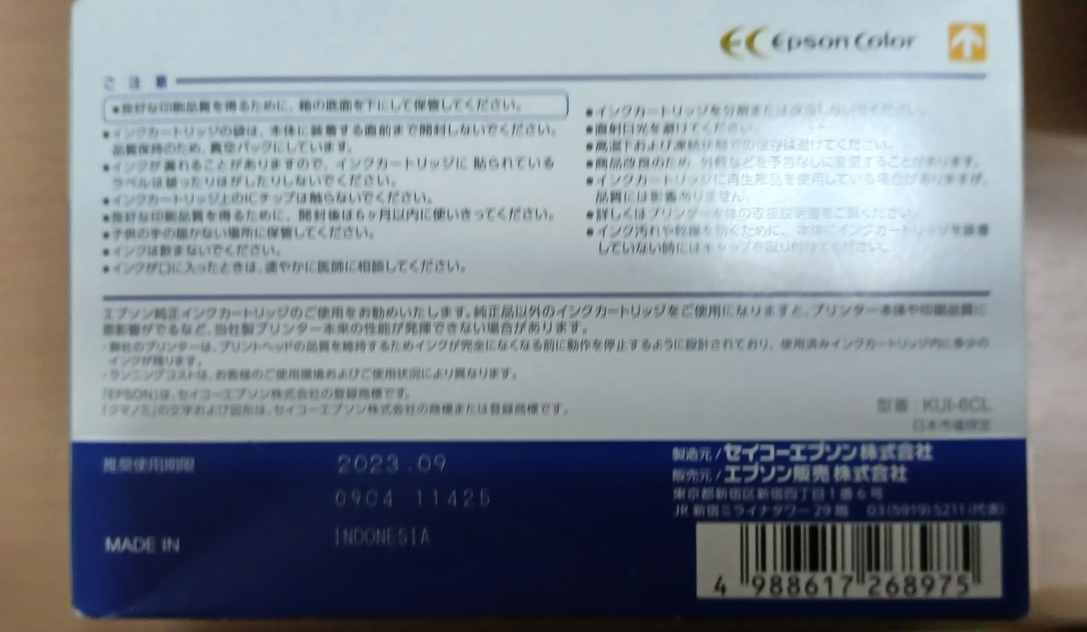 EPSON 純正インクカートリッジ 　クマノミ　４色 (マゼンタ、イエロー、ライトマゼンタ、ライトシアン)
