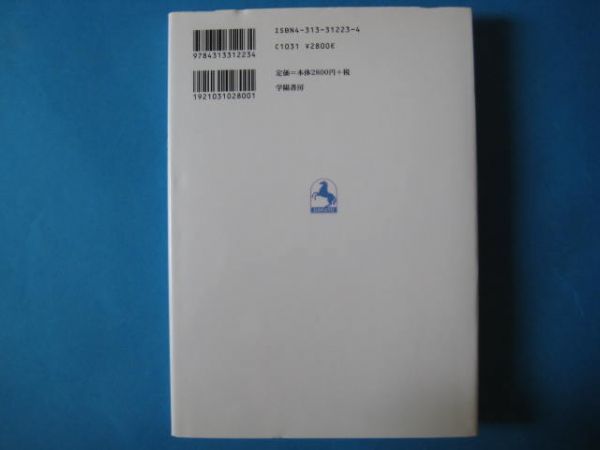 現代行政学　佐々木信夫　管理の行政学から政策学へ_画像2