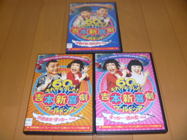 お手軽価格で贈りやすい DVD DVD-BOX【ディスクに傷有り】 芸能・エンタメ/バラエティ 吉本新喜劇ワールドツアー~60周年それがどうした!~ - その他 - hlt.no お手軽価格で贈りやすい DVD DVD-BOX【ディスクに傷有り】 芸能・エンタメ/バラエティ 吉本新喜劇ワールドツアー~60周年それがどうした!~ - その他 - hlt.no