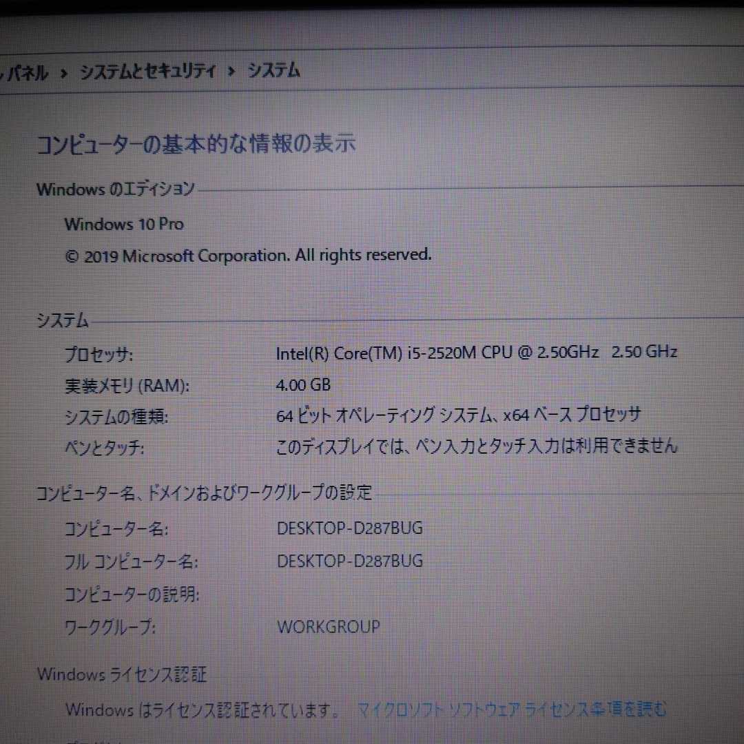 Win10 RS-232Cケーブル付きノートパソコン。NC工作機械の Win10 RS-232Cケーブル付きノートパソコン。NC工作機械の
