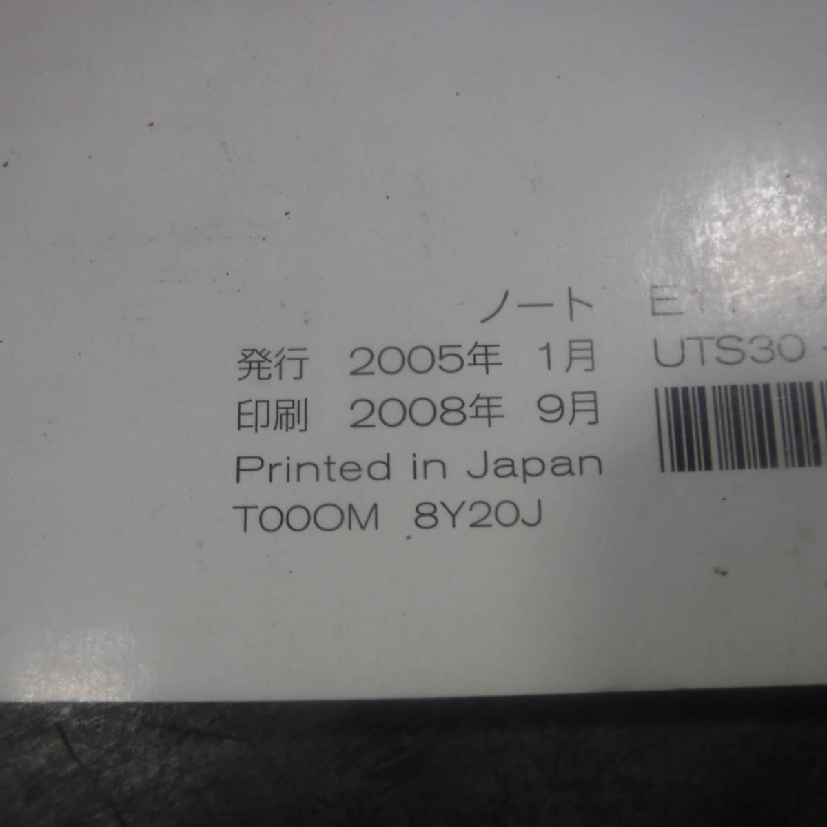 最大72％オフ！ 日産 ノート NOTE 取扱説明書 NE11