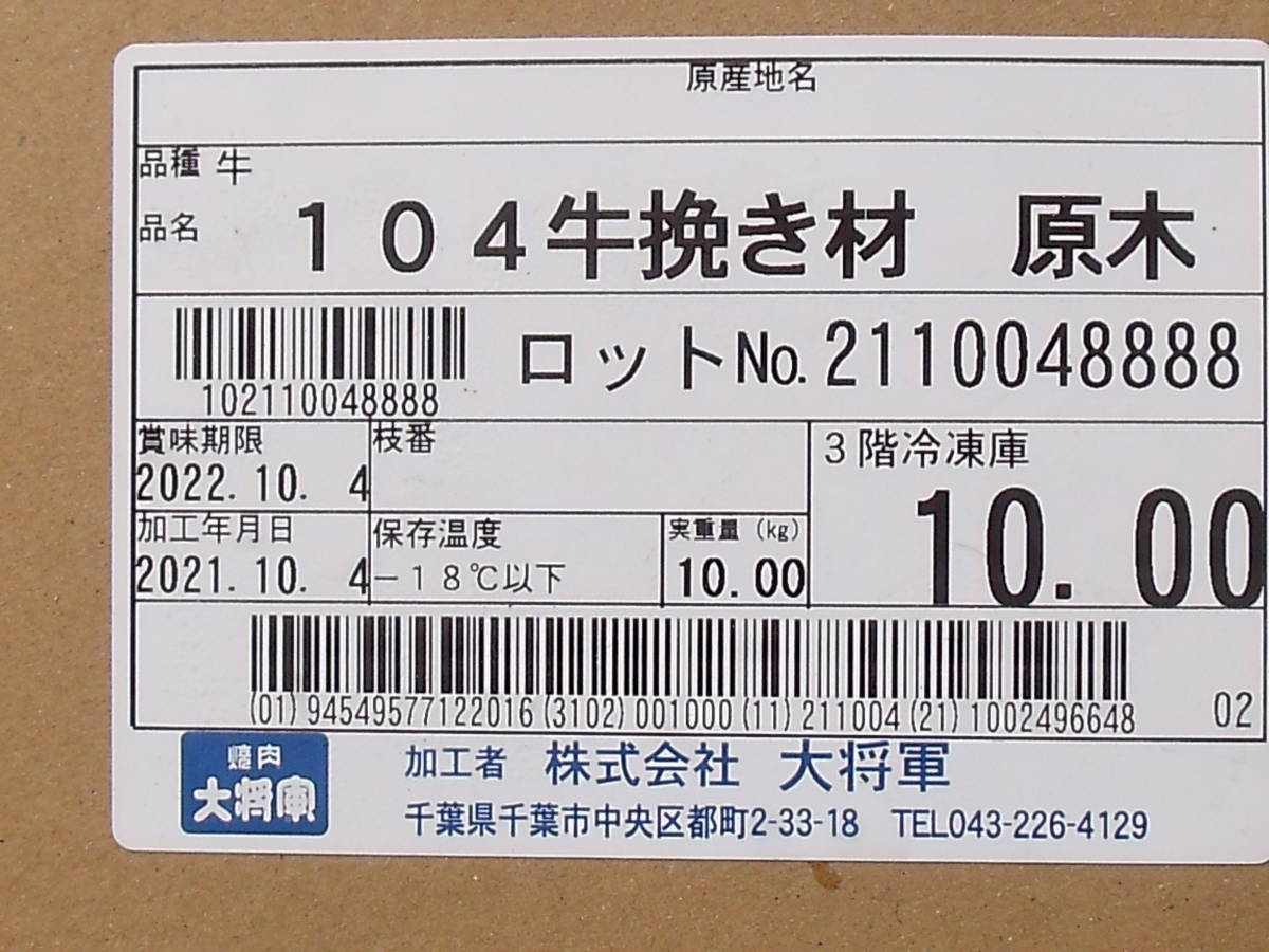 超激安！！■即決■数量限定品 1g1円未満 和牛・国産牛主原料の牛スライス端材 800g 同梱可能_画像2