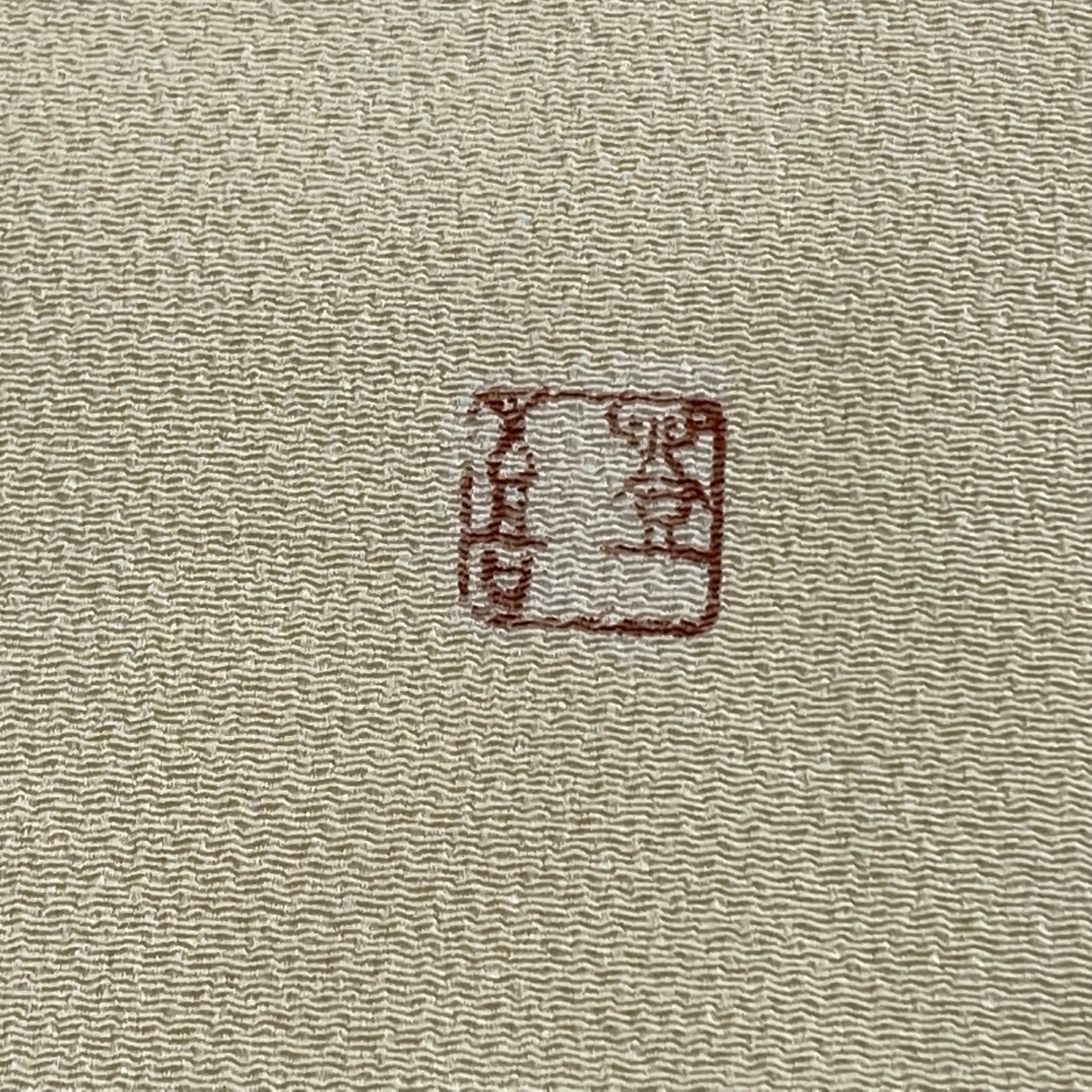 Yahoo!オークション - 名古屋帯 美品 逸品 人間国宝 羽田登喜男 Yahoo!オークション - 名古屋帯 美品 逸品 人間国宝 羽田登喜男