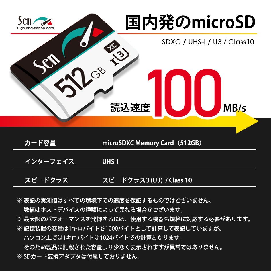 が大特価！ microSDカード 動作確認済 任天堂スイッチ / SWITCH Nintendo 1年保証 512GB マイクロSDカード おまけ付  SDXC 送料無料 ネコポス SEN - 128MB以下 - labelians.fr